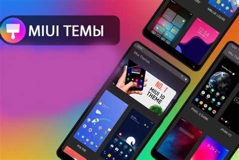 Установка MIUI 13 через приложение "Настройки"