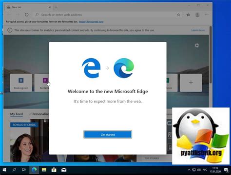 Установка Microsoft Edge