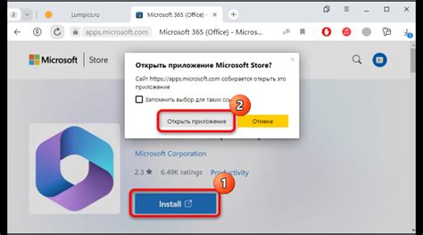 Установка Microsoft Word в браузер