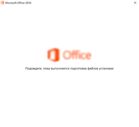 Установка Microsoft Word 2016