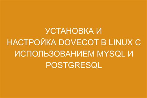 Установка MySQL и .NET Connector