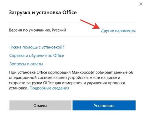 Установка Office 2019 на компьютер