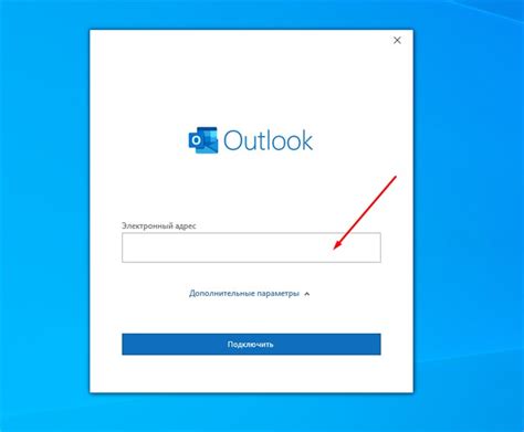 Установка Outlook