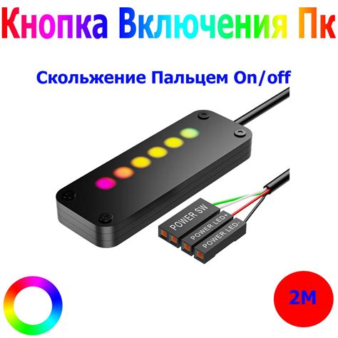 Установка RGB подсветки в корпус ПК