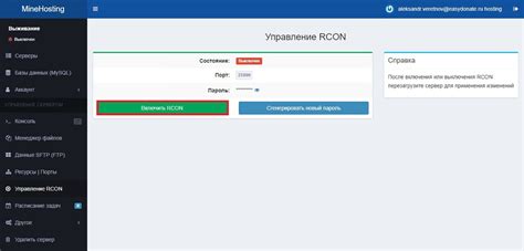 Установка Rcon на EasyDonate