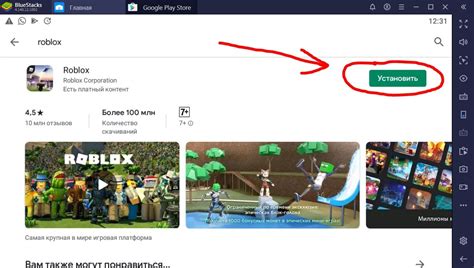 Установка Roblox Player на компьютер