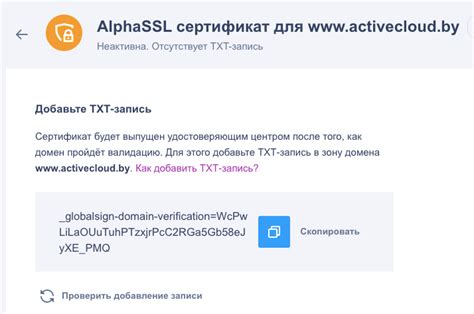 Установка SSL-сертификата для поддомена www