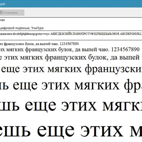 Установка Times New Roman как основного шрифта