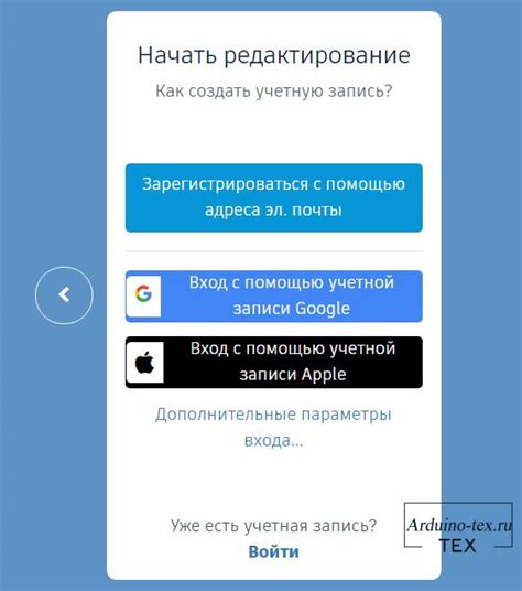 Установка VIP в Смуле на iPhone с помощью учетной записи