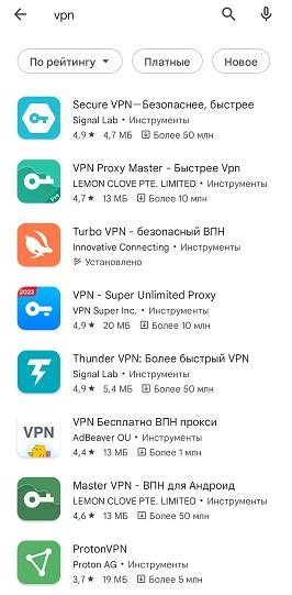 Установка VPN на телефон