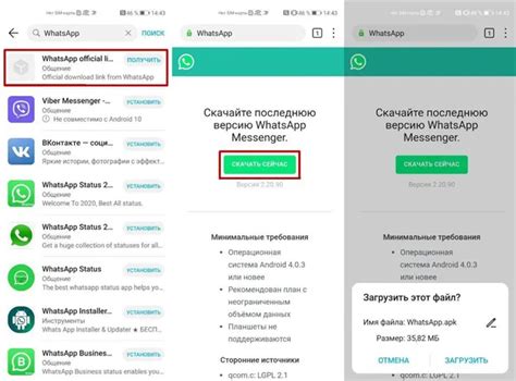 Установка WhatsApp на устройство Honor 9 Lite