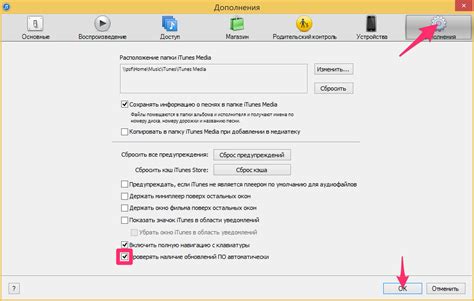 Установка iTunes на компьютер Mac