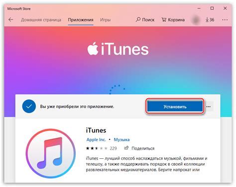 Установка iTunes на iPhone