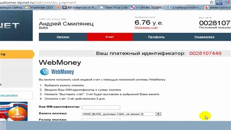 Установка sipnet на компьютер