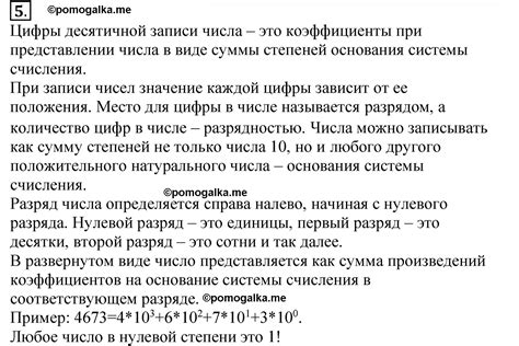 Установление десятичного вида масштаба цен как стандарта