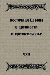 Устная традиция в древности