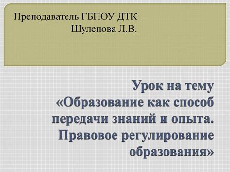 Устное наследие как первичный способ передачи знаний