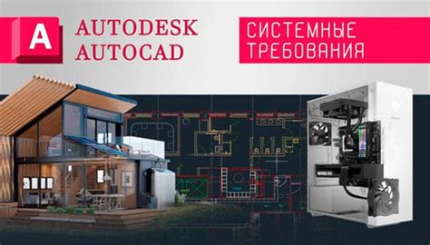 Устранение ошибок AutoCAD: рекомендации для повышения производительности