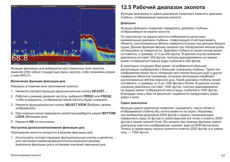 Устройство и принцип работы эхолота Лоренс ФС 9