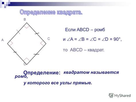 Утверждение о диагоналях и углах