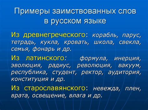 Утверждение слова "товарищ" в современном русском языке