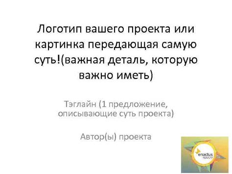 Уточните суть вашего вопроса или проблемы