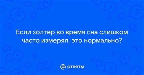 Уход за кудрявыми волосами во время сна