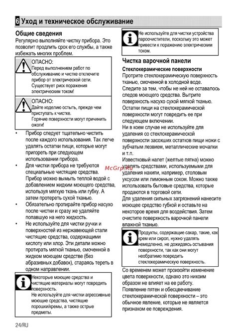 Уход и техническое обслуживание еврокуба