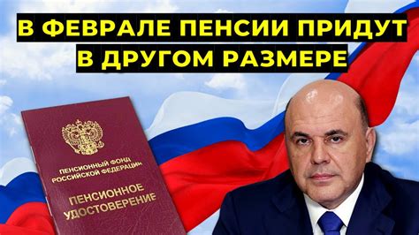 Участие пенсии в решении: