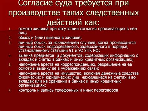 Участие суда в уголовном судопроизводстве