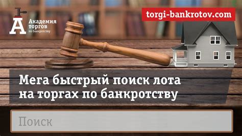 Участие физических лиц в торгах по банкротству