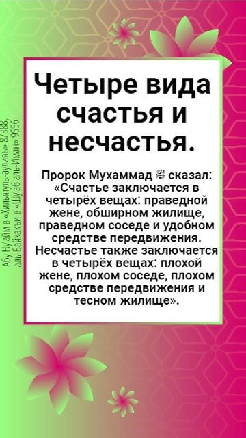 Учение Кармы: связь счастья и несчастья