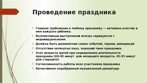 Учет длительности работы потребителя