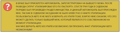 Учет утилизированного автомобиля в ГИБДД