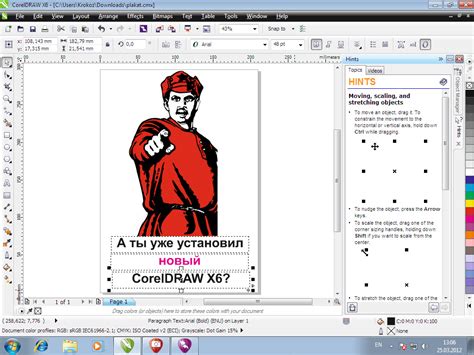 Учимся работать в CorelDRAW: основы для начинающих