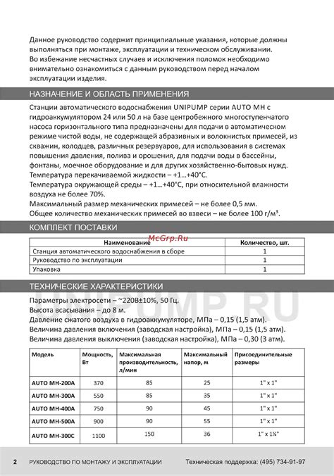 Учитывание факторов эксплуатации при монтаже