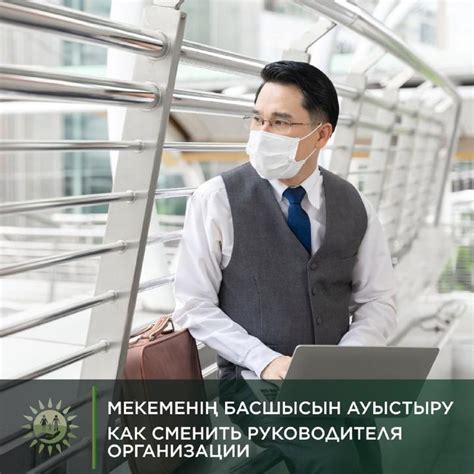 Учредитель как заявитель: изменение руководителя