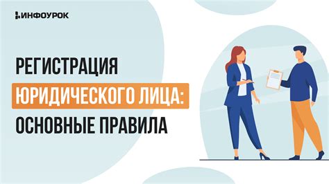 ФСН вход и регистрация для юридического лица: инструкция и основные правила