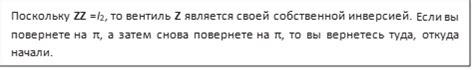 Фазовая инверсия: нейтрализация несовершенного звучания