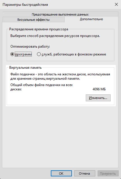 Файл подкачки на SSD: решение проблемы быстродействия