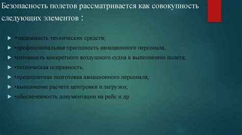 Факторы, влияющие на безопасность физиопроцедур при повышенном давлении