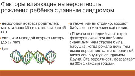 Факторы, влияющие на вероятность рождения в 27 недель