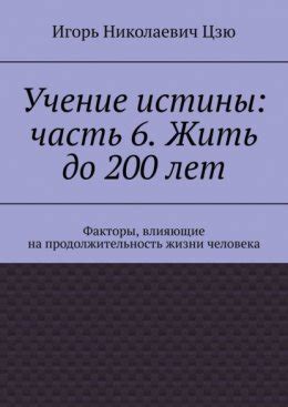 Факторы, влияющие на возможность жить поодиночке