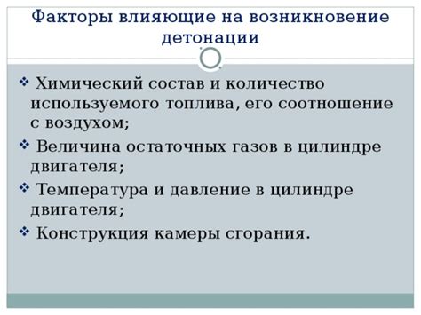 Факторы, влияющие на возникновение газов