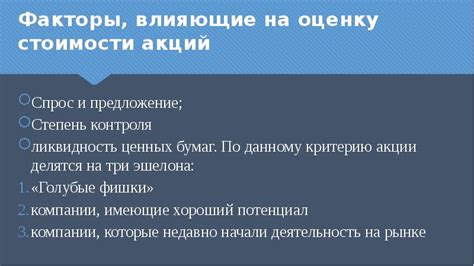 Факторы, влияющие на оценку показателя кровяного давления