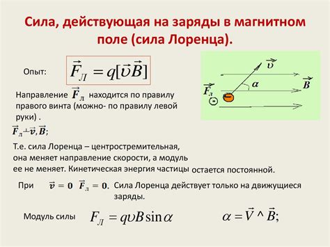 Факторы, влияющие на силу магнитного поля