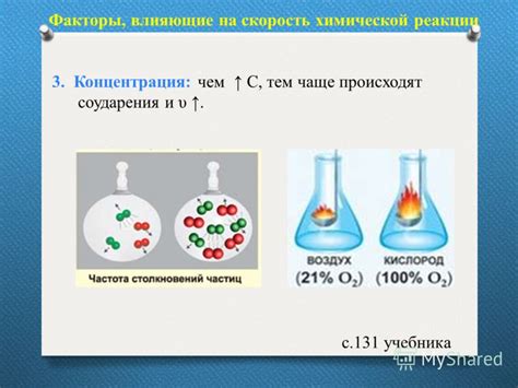 Факторы, влияющие на скорость кипения