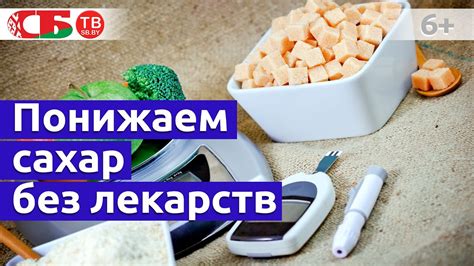 Факторы, которые могут понизить уровень сахара: