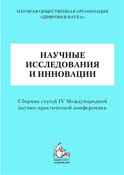 Факты, свидетельства и научные исследования о спячке у людей