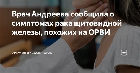 Факты о симптомах